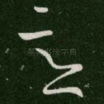 意
