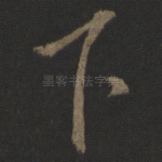 下