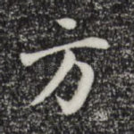 方