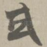 或