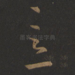 意