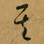 其