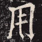 用