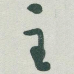 主