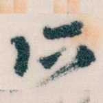 所