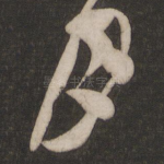 月