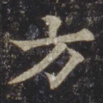 方