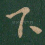 下