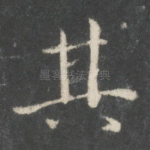 其