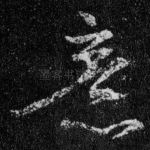 意