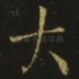 大