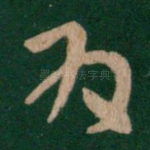 为