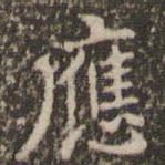 应