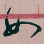 如