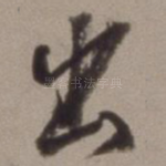 出