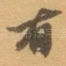有
