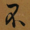 不