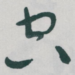 空