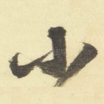 小