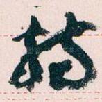 持