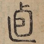 □