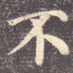 不