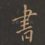 书