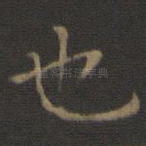也