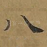 八