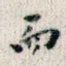 而