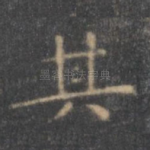 其