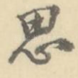 思