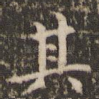 其
