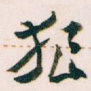 狼