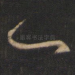 一