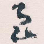 良