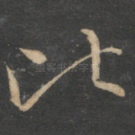 比