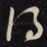 得