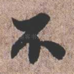 不