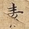 素
