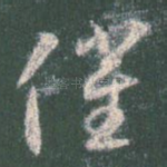 催