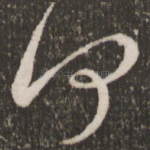 何