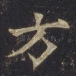 方