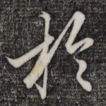 于