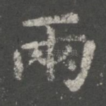 两