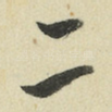 二