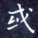 或