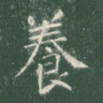 养