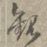 观