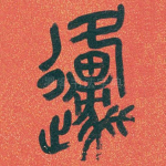 原